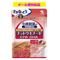 小林製薬の栄養補助食品 ナットウキナーゼ EPA DHA 30粒 約30日分 メール便対応品 | フジドラッグ