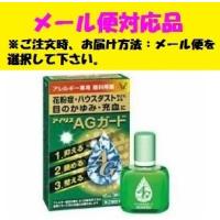 アイリスＡＧガード10ｍl 第2類医薬品 大正製薬　 | フジドラッグ