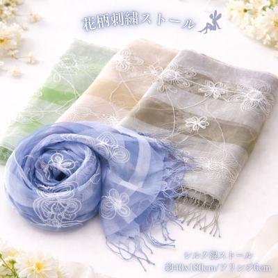 インド刺繍ストール（素材：絹、シルク）の商品一覧 通販 - Yahoo