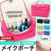 化粧ポーチ 大きめ マチ広い ブラシ入れ メイクポーチ 機能的 使いやすい 自立 バッグインバッグ コスメポーチ 大容量 持ち運び メイクボックス