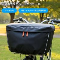 自転車かごカバー 前 防水 大型 おしゃれ ワイド 大きめ 2段式 カゴカバー かぶせるだけ 厚手 破れにくい 籠 二段式