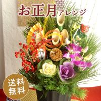おしゃれな和風 お正月用フラワーアレンジメントのおすすめランキング 1ページ ｇランキング