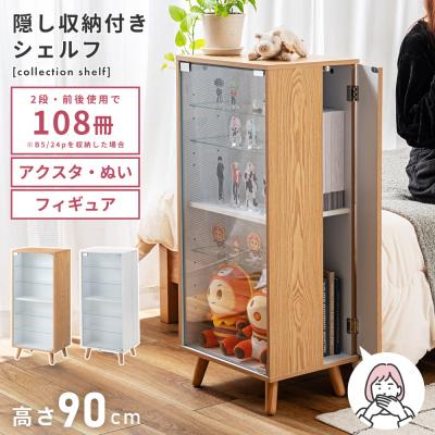 推し活グッズ（コレクションボックス）｜整理用品、小物入れ