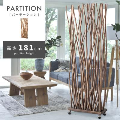 インテリア用間仕切り（素材：籐、ラタン）｜家具、インテリア 通販
