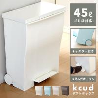 ゴミ箱 おしゃれ 39リットル 分別 北欧 フタ付き 北欧 キャスター キッチン スリム ペダル 抗菌 シンプル ダストボックス | エフコルメ 家具・インテリア雑貨専門店