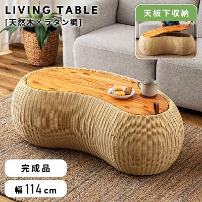 センターテーブル(素材:籐、ラタン)|テーブル|家具 センターテーブル(素材:籐、ラタン)|テーブル|家具