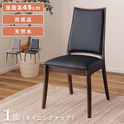 ダイニングチェア ハイバック（東谷）（素材：合成皮革、PVC、PU）の