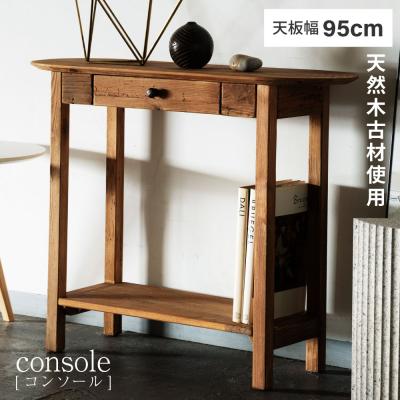 コンソールテーブル(素材:天然木、無垢材)|テーブル|家具 コンソールテーブル(素材:天然木、無垢材)|テーブル|家具