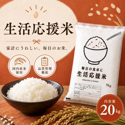生活応援米のおすすめ人気商品一覧 通販 - Yahoo!ショッピング