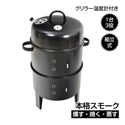 BBQ 燻製器 スモーカーのランキングTOP100 - 人気売れ筋 BBQ 燻製器 スモーカーのランキングTOP100 - 人気売れ筋