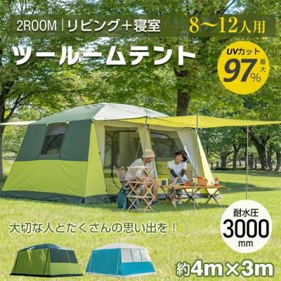 フライシート付 ツールーム 2ルーム テント 3m×4m 5 6 7 8 9 Hill Stone テント ツールームテント 8〜12人用 大型テント