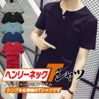 ヘンリーネック tシャツ メンズ 半袖 シンプルデザイン 春 夏 秋 冬 無地 重ね着 涼感 ファッション ヘビロテ ワンポイント 男 服 ap031 