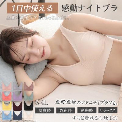 pgブラ ナイトブラ（ファッション）のおすすめ人気商品一覧 通販