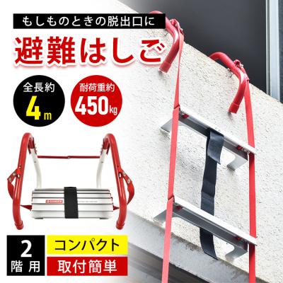 縄梯子20m（避難はしご）｜避難用具｜防災、防犯、セーフティ