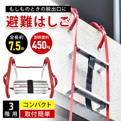 縄梯子20m（避難はしご）｜避難用具｜防災、防犯、セーフティ