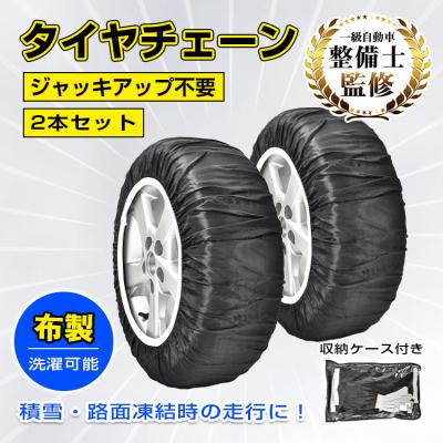 タイヤチェーン ジムニーの商品一覧 通販 - Yahoo!ショッピング