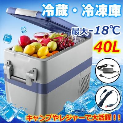 Fkstyle - 車載用冷蔵・冷凍庫｜Yahoo!ショッピング
