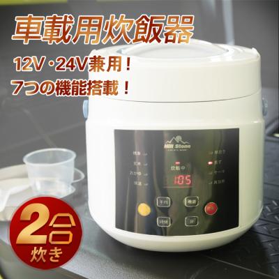 2合炊き炊飯器（炊飯器本体）｜炊飯器｜キッチン家電 | 家電 の