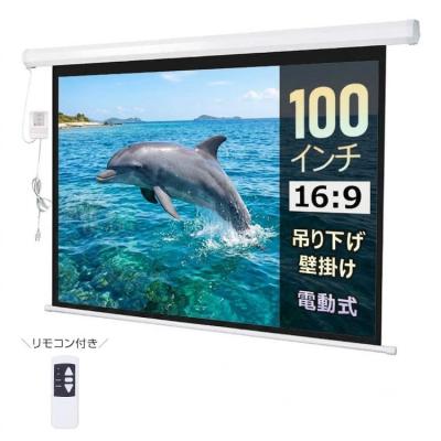 プロジェクター スクリーン 電動 100インチ 4:3のおすすめ人気商品一覧