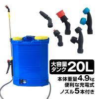 噴霧器 電動 充電式 ノズル 背負い式 20L 農薬 除草剤 散布 液体肥料 水やり 農業 ガーデニング 消毒 殺虫剤 害虫駆除 洗車 家庭用 ny526 | Fkstyle