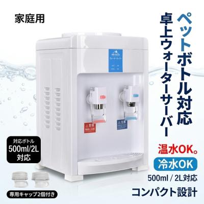 ニチネン ウォーターサーバーの商品一覧 通販 - Yahoo!ショッピング