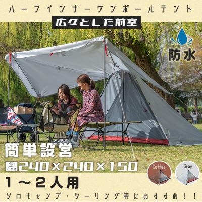 ワンポールテント ソロの商品一覧 通販 - Yahoo!ショッピング