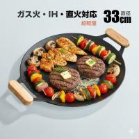 マルチグリドル ih 33cm キャンプ フライパン グリドル bbq 鉄板 キャンプフライパン グリルパン 焼肉 アウトドア キャンプ鍋 鍋 揚げ物 ih対応 軽量 ガスコンロ