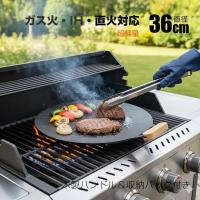 マルチグリドル キャンプ フライパン グリドル bbq 鉄板 キャンプフライパン グリルパン 焼肉 アウトドア キャンプ鍋 鍋 揚げ物 ih対応 ih 36cm 軽量 ガスコンロ