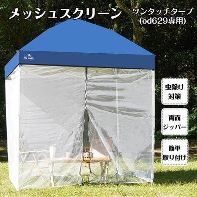 テント 8人用（スクリーンタープ）｜タープ｜アウトドア、キャンプ
