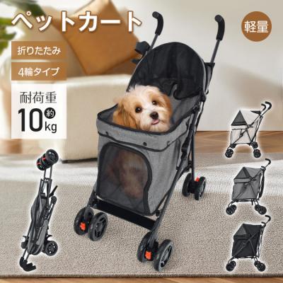 犬 乳母車（ペット用品、生き物）の商品一覧 通販 - Yahoo!ショッピング