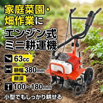 小型耕運機 ガソリンの商品一覧 通販 - Yahoo!ショッピング