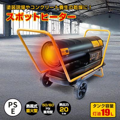 ジェットヒーターのおすすめ人気商品一覧 通販 - Yahoo!ショッピング