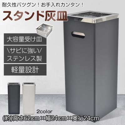 立ち灰皿（色：シルバー系）の商品一覧 通販 - Yahoo!ショッピング