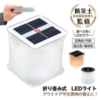 ランタン ledライト 釣り用ライト ledランタン led ソーラーランタン テントランタン ライト 充電式 ソーラー 災害 充電 ledライト雨でも大丈夫 ミニライト 防災 | Fkstyle