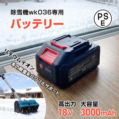 電動除雪機バッテリーのおすすめ人気商品一覧 通販 - Yahoo!ショッピング