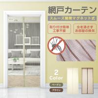 網戸 玄関網戸 ランキングtop39 人気売れ筋ランキング Yahoo ショッピング