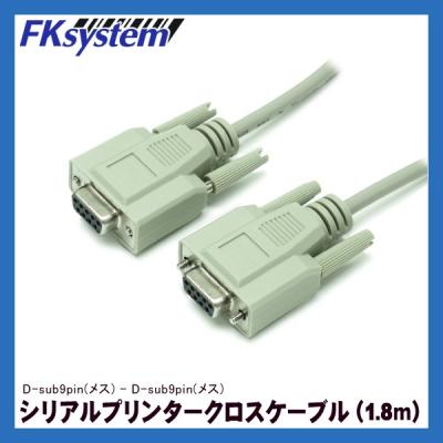 rs232cケーブル（サーマルプリンター）｜プリンター、複合機 | スマホ 