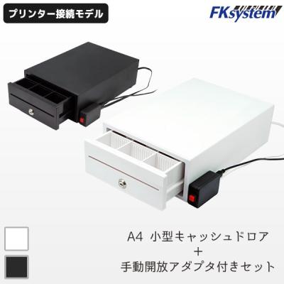 POSレジ用品 エフケイシステム - キャッシュドロア|Yahoo POSレジ用品 エフケイシステム - キャッシュドロア|Yahoo