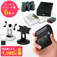 MP-B20 タブレットPOSレジセット スマレジ・エアレジ対応 | POSレジ用品 エフケイシステム