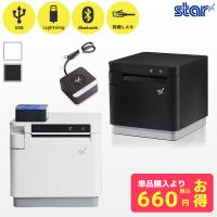 セット割 mC-Print3 メロディスピーカー付 スター精密 レシートプリンター mC-Sound UberEats Airウェイト ウェイター | POSレジ用品 エフケイシステム