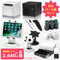 mC-Print3 タブレットPOSレジ4点セットスマレジ・エアレジ | POSレジ用品 エフケイシステム