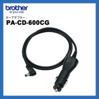 PA-CD-600CG ブラザー モバイルプリンター用 カーアダプター | POSレジ用品 エフケイシステム