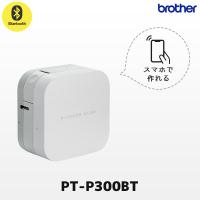 PT-P300BT ブラザー brother ピータッチキューブ P-TOUCH CUBE ラベルライター 12mm幅ラベルまで対応 ラベラー ネームラベル スマホ作成 | POSレジ用品 エフケイシステム