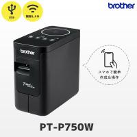PT-P750W ブラザー brother ピータッチ P-TOUCH ラベルライター24mm幅ラベルまで対応 無線LAN WiFi USB ラミネートラベルプリンター スマホ作成 | POSレジ用品 エフケイシステム