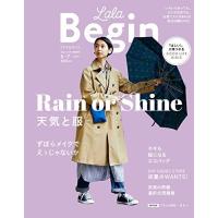 LaLaBegin 2020年 06・07月 合併号 [雑誌]: Begin6月号臨時増刊 増刊 | FKY-store
