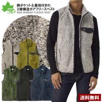 ベスト メンズ ボアベスト ジレ ロゴス LOGOS Park シャギーフリース アウトドア もこもこ アウター 新作 ブランド 正規品 セール B8N 爆買【パケ1】