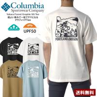 コロンビア Columbia メンズ 半袖 Tシャツ ヤハラフォレスト グラフィック ショートスリーブ Tシャツ バックプリント 吸汗速乾 PM0509 C2D セール【パケ1】 爆買 | フラグオンクルー