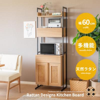 食器棚、レンジ台(素材:籐、ラタン)|キッチン収納|家具 食器棚、レンジ台(素材:籐、ラタン)|キッチン収納|家具
