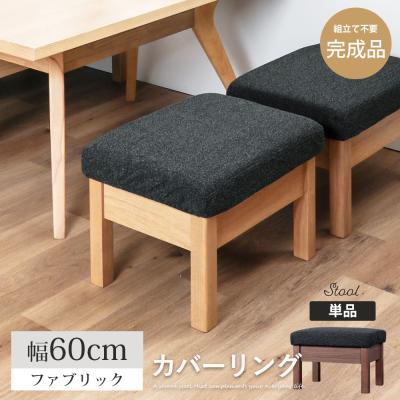 シギヤマ家具（スツール）｜椅子、スツール、座椅子 | 家具
