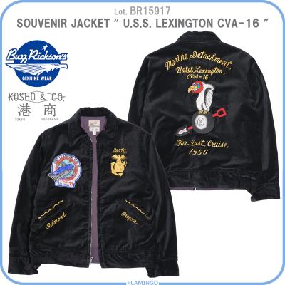 スカジャン ベトジャン スーベニアジャケット usaf FLAMINGO Sapporo - スカジャン / ベトジャン｜Yahoo!ショッピング